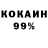 КЕТАМИН VHQ Narmi Ozlan