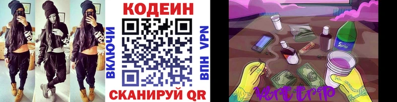 MEGA ссылка цена Углегорск Кодеиновый сироп Lean Purple Drank