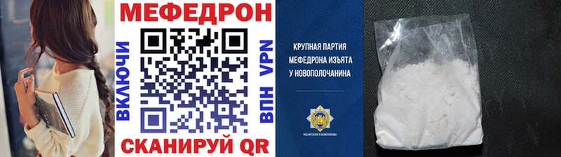 МЕФ кристаллы Углегорск