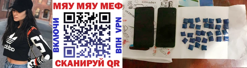 Мефедрон кристаллы Углегорск