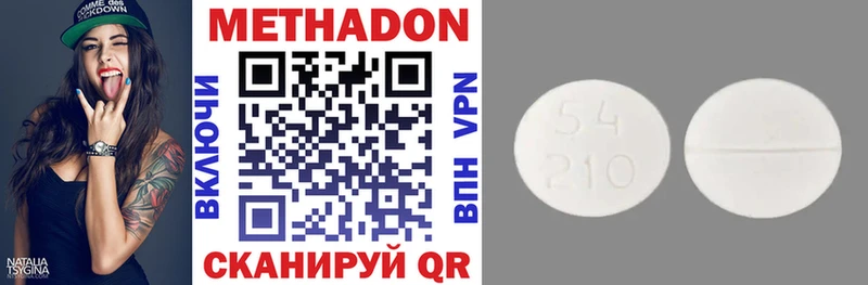 купить Углегорск Метадон methadone