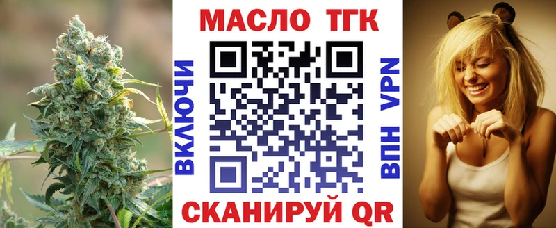 ТГК жижа  Углегорск 